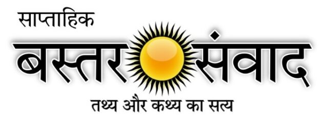 Bastar samvad