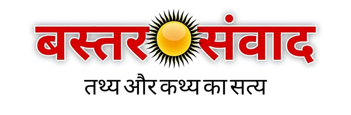 बस्तर संवाद