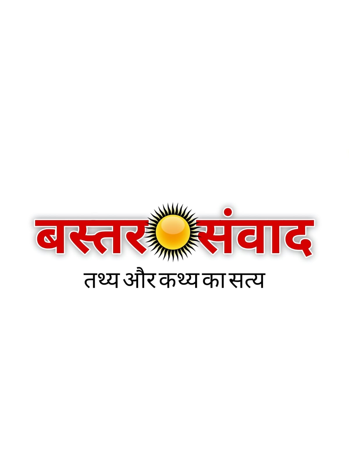 बस्तर संवाद